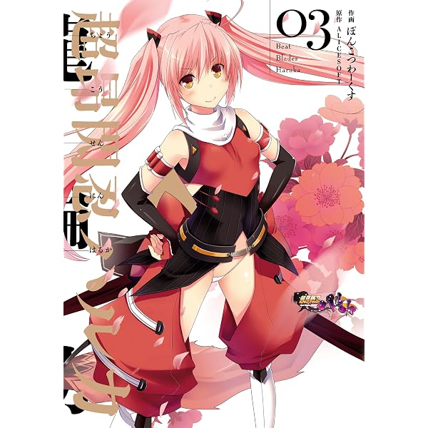 Amazon.co.jp: 超昂閃忍ハルカ01 (電撃コミックス) eBook : ぽんこつわ